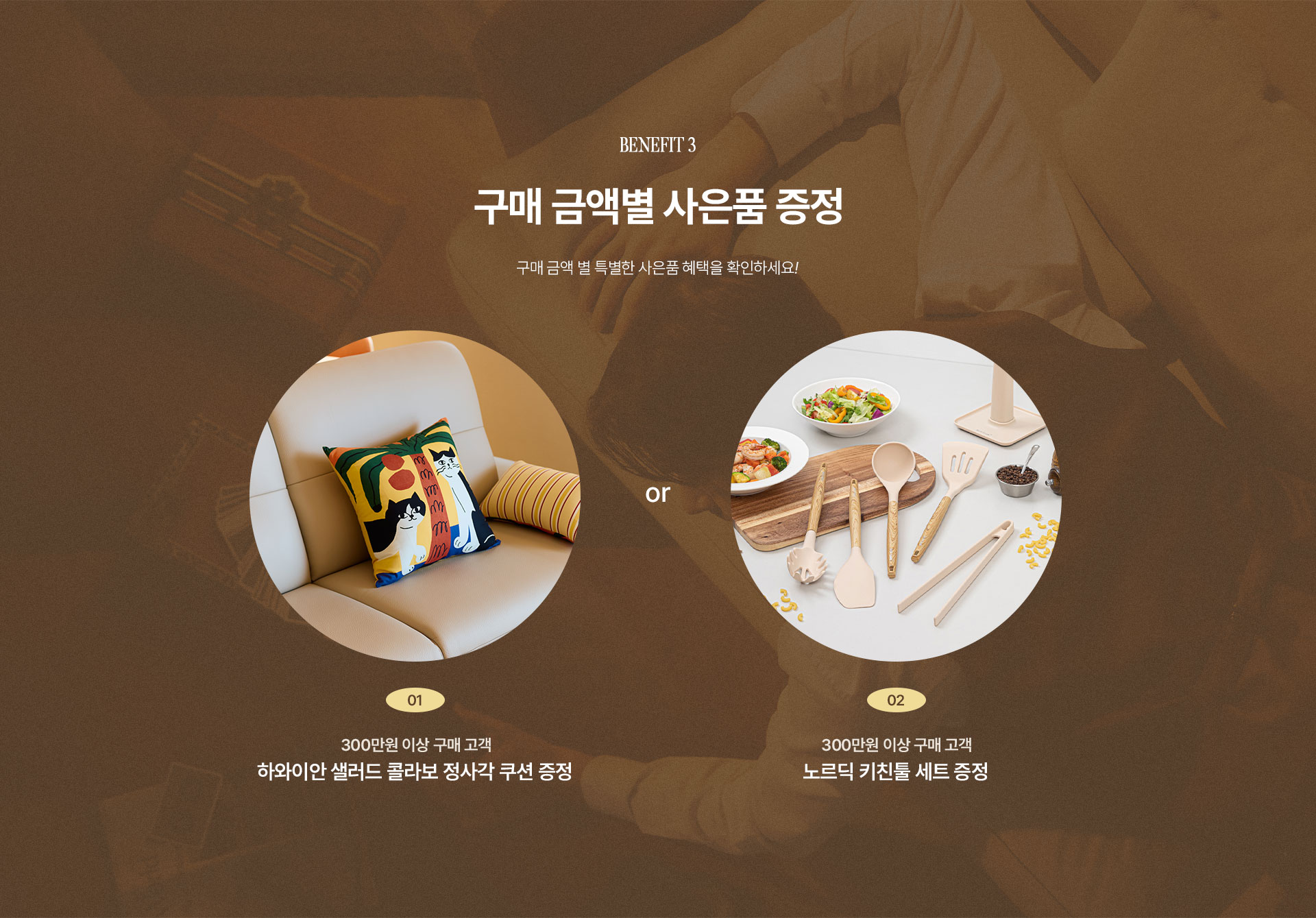 45th anniversary section 4